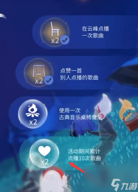 光遇推荐日任务怎么完成-推荐日任务完成攻略