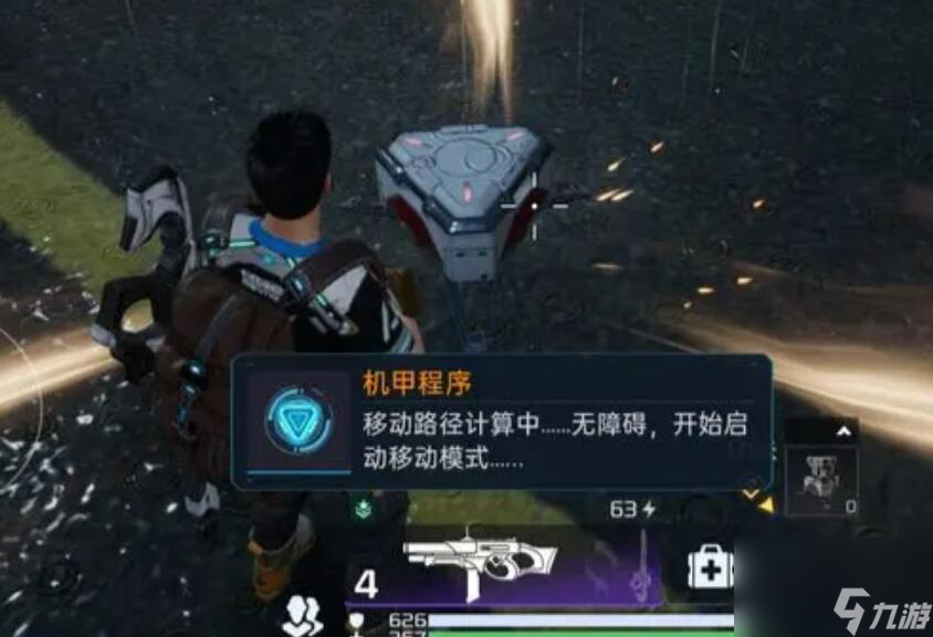 星球重启怎么给机甲充电