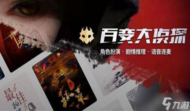 百变大侦探不灭之躯凶手是谁