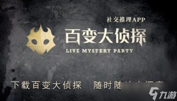 百变大侦探虎穴暗影答案是什么