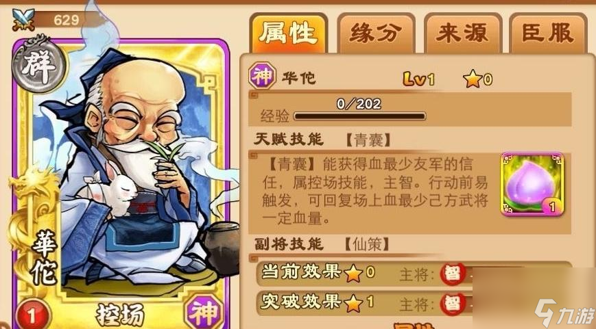 《三国杀传奇》副将选择指南（如何选择最适合你的副将？-以游戏角度分析）
