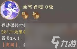 《扶摇一梦》控制门客介绍