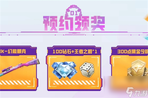 《CF手游》8周年庆活动内容介绍