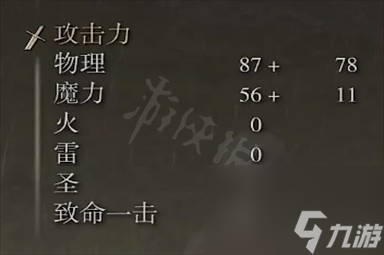 《艾尔登法环》人头连枷属性是什么 人头连枷属性介绍