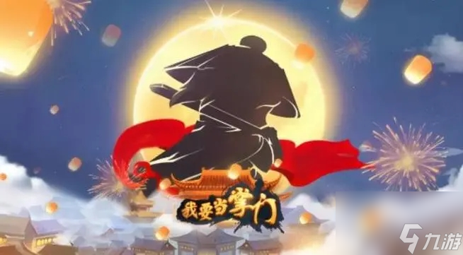 我要当掌门红芙角色怎么样