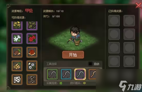 大侠立志传鸡兽环怎么获得