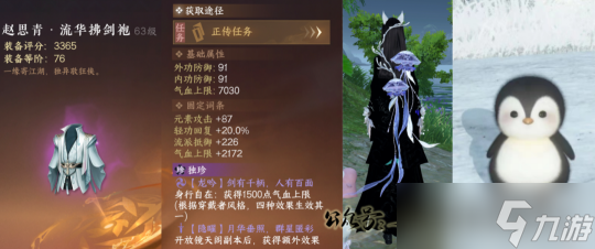 逆水寒手游1.2.1版本玩法 主线开放 独珍加工 风物珍馈签到活动