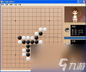 五子棋单机攻略