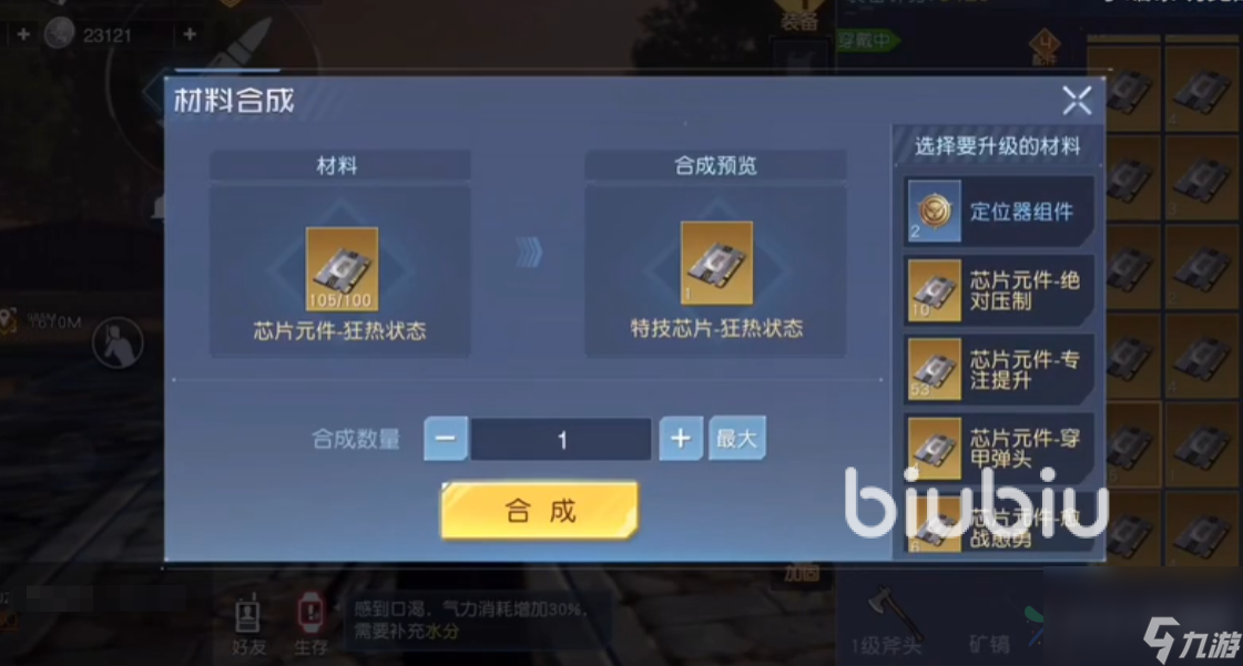 黎明觉醒特技怎么选 黎明觉醒生机特技选择攻略