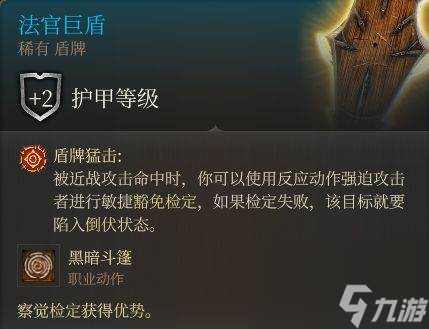 《博德之门3》莎尔神殿装备怎么收集 第二章莎尔神殿装备收集攻略