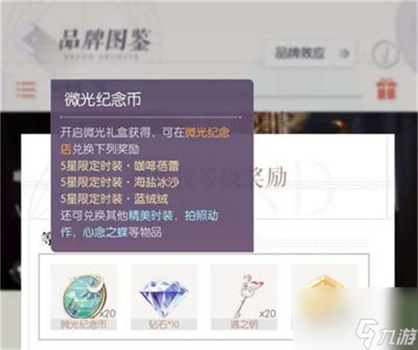 以闪亮之名微光纪念店在哪
