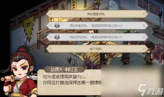 《大侠立志传》娶韩红玉方法
