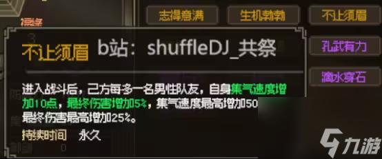 大俠立志傳結(jié)緣怎么觸發(fā)