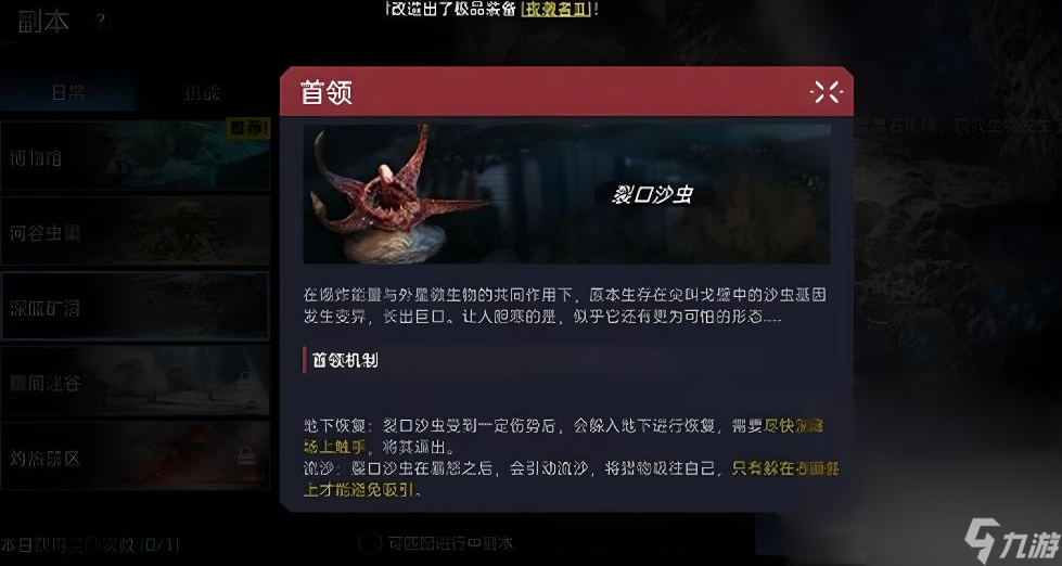 星球重啟日常副本如何通關(guān)