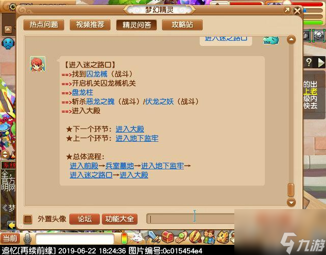 剑陵魔影刷新位置在哪（剑陵魔影完成度有什么用）