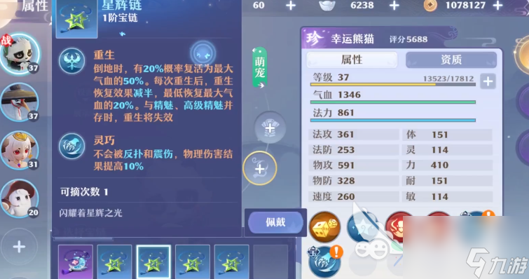 梦幻新诛仙幸运熊猫怎么获得 幸运熊猫获取方法