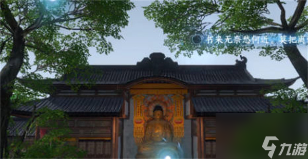 逆水寒手游杭州词话灵隐寺玩法一览