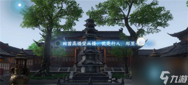 逆水寒手游杭州词话灵隐寺玩法一览