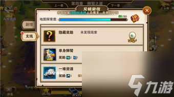 单机版英雄无敌五攻略