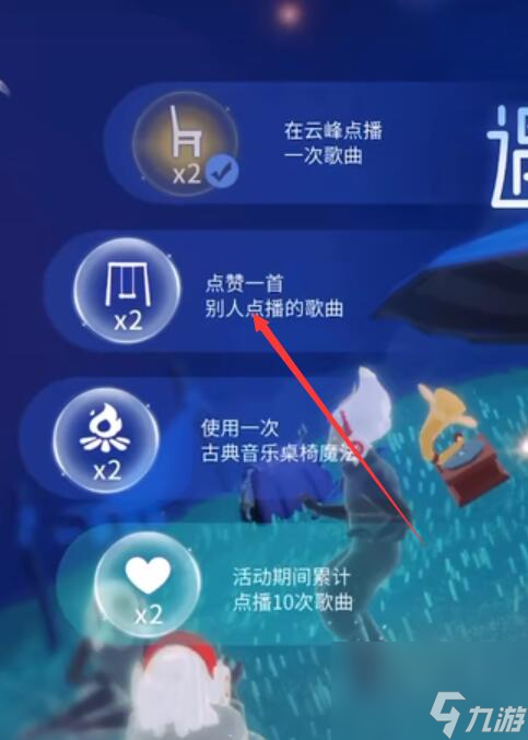 光遇推荐日任务怎么完成-推荐日任务完成攻略
