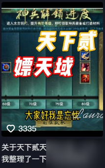月入过万就现在？《天下》IP百家计划开启，邀少侠一同边玩边赚，瓜分百万预算！