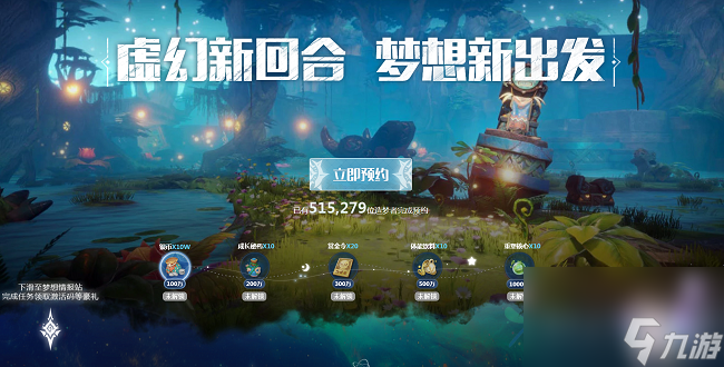 <a id='link_pop' class='keyword-tag' href='https://www.9game.cn/mxxdl/'>梦想新大陆</a>上线时间介绍