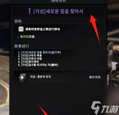 命运方舟觉醒任务没了怎么办-45级觉醒任务消失解决方法