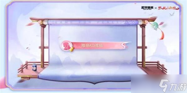 和平精英四排节活动2023