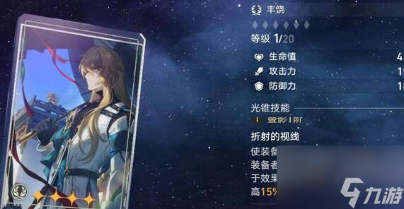 崩壞星穹鐵道藿藿四星光錐選什么介紹-藿藿四星光錐選擇攻略分享「詳細介紹」