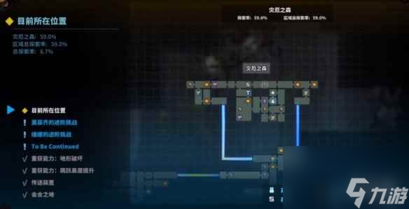 《TEVI》全药水收集