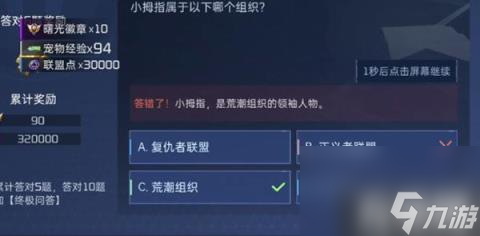 星球重启对答如流答案是什么（对答如流答案一览）