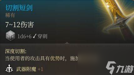 《博德之门3》月初之塔装备怎么收集 第二章月初之塔装备收集攻略