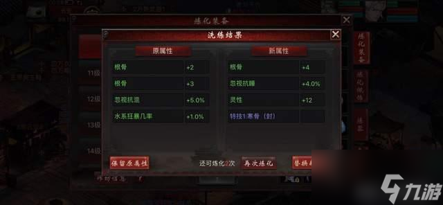 大话西游2：一把不错的风克水武器，单说这炼器值不值6000块？