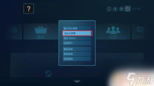 steam如何退出游戏大屏幕 如何取消Steam默认的大屏幕模式