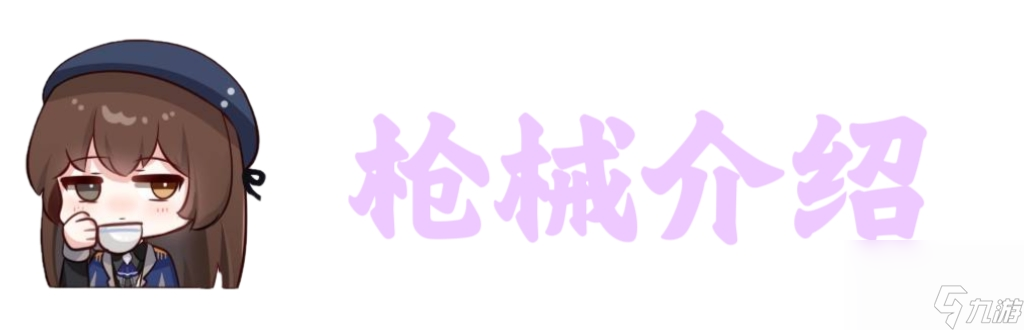 暗区突围：同价位枪械优劣对比（一）——最高价位武器
