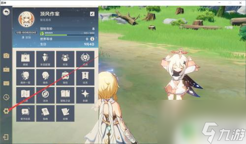 如何调整原神pv画质 原神画质调整方法
