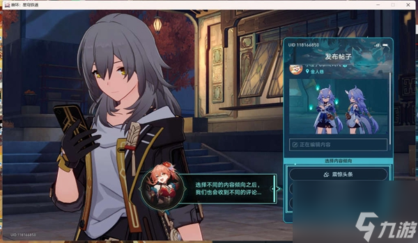 崩坏星穹铁道双生任务流程攻略