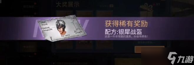 明日之后银犀战盔值得买吗 银犀战盔值怎么样分析