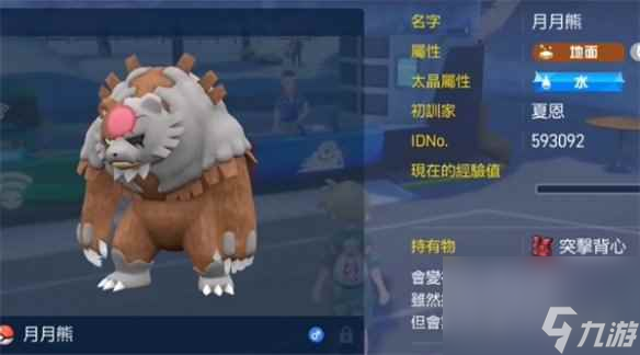 《宝可梦朱紫》dlc新增精灵区别