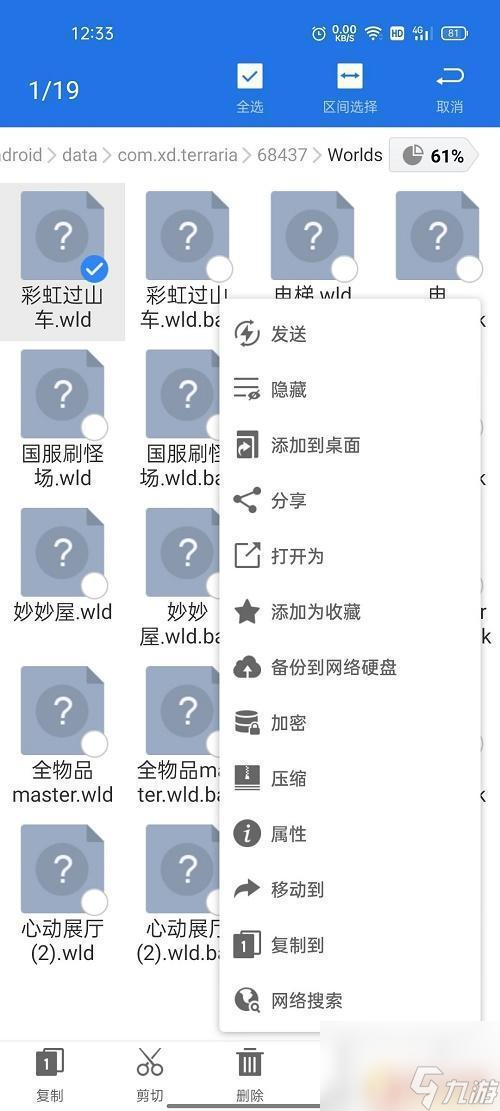 泰拉瑞亚 存档导入 如何在手机上导入《泰拉瑞亚》存档