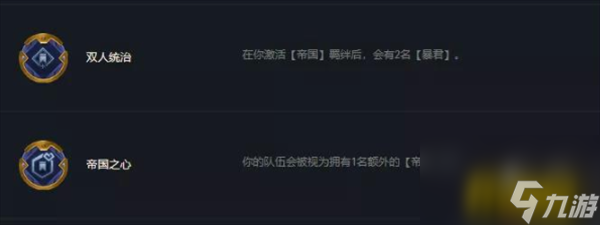 帝国挑战者莎弥拉阵容搭配攻略 金铲铲之战帝国挑战者莎弥拉阵容怎么搭配