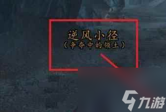 《魔兽世界》卡拉赞馆长路线介绍
