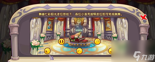 洛克王國來跳舞吧攻略2023-來跳舞吧怎么玩