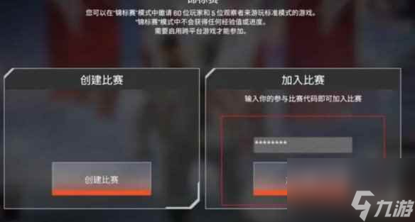 《apex》私人游戏必须60人人数限制介绍