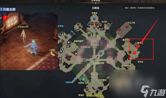 《命运方舟》台风眼任务攻略