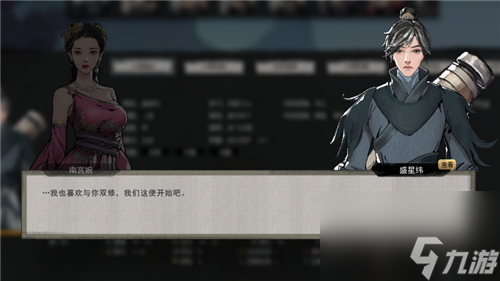 和道侣双修好处坏处盘点 鬼谷八荒双修有什么用