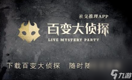 百变大侦探是谁害了唐三藏真相是什么 百变大侦探是谁害了唐三藏凶手真相答案攻略