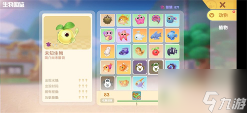 白萝卜鱼怎么得 摩尔庄园白萝卜鱼在哪钓