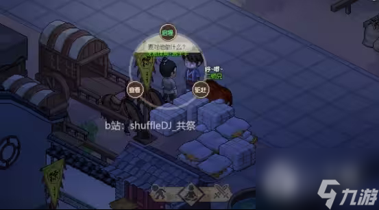 《大侠立志传》娶韩红玉方法