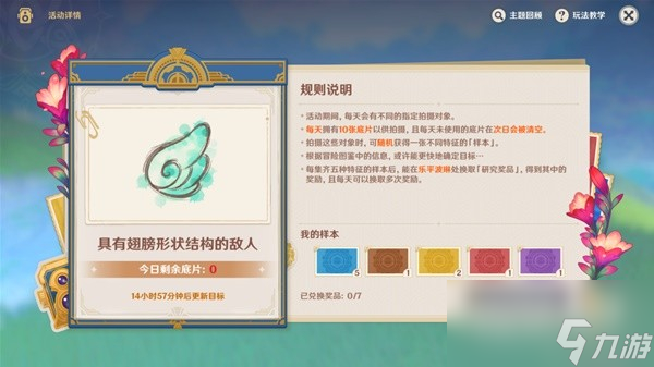 原神图形对抗实验录带翅膀敌人拍摄攻略分享